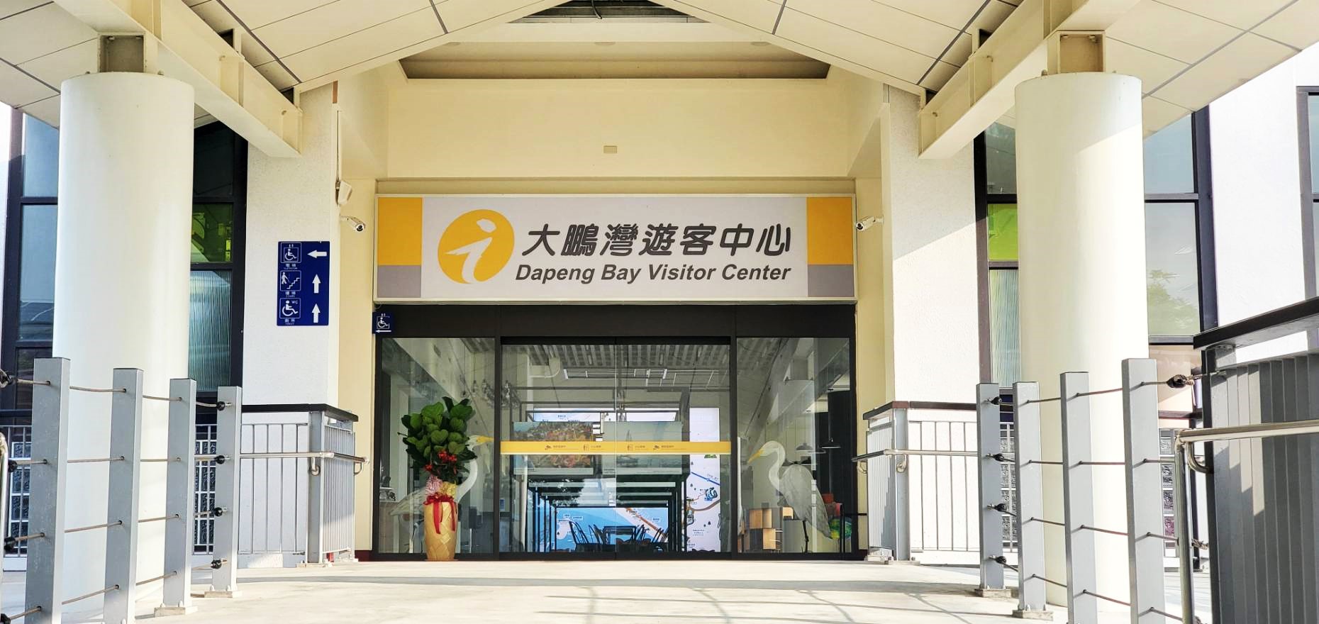 Dapeng Bay National Scenic Area - Dapeng Bay Visitor Center